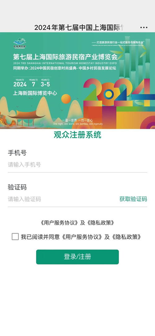 重磅開幕！2024 BBR上海國(guó)際旅游民宿產(chǎn)業(yè)博覽會(huì)預(yù)登記啟動(dòng)，六大亮點(diǎn)不容錯(cuò)過(guò)