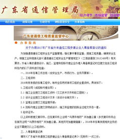 深度解析 17省市通管局備案登記新政，外省建筑企業(yè)合規(guī)要點(diǎn)全梳理
