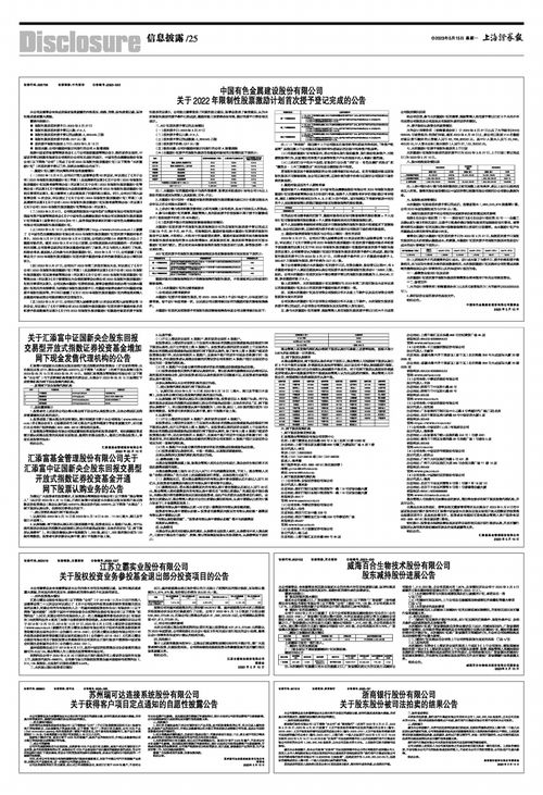 匯添富中證國(guó)新央企股東回報(bào)交易型開放式指數(shù)證券投資基金新增網(wǎng)下現(xiàn)金發(fā)售代理機(jī)構(gòu)公告發(fā)布