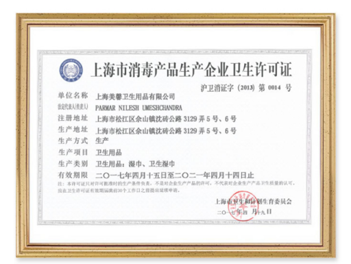 含酒精的消毒濕巾貼牌代工廠_AHC美馨:專業(yè)濕巾OEM貼牌代工十強企業(yè)