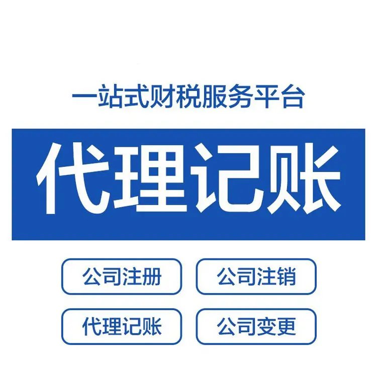 上海寶山工商代辦機構