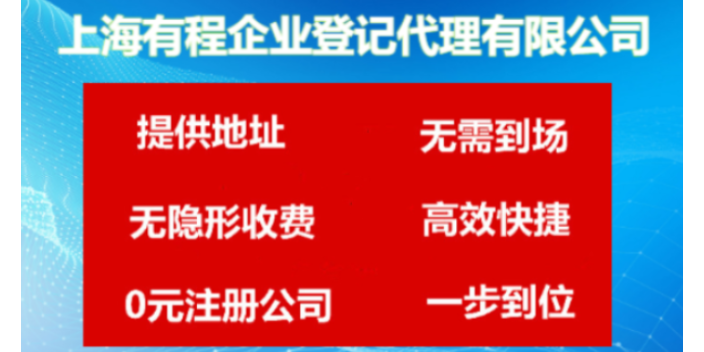 浦東新區工商公司注冊